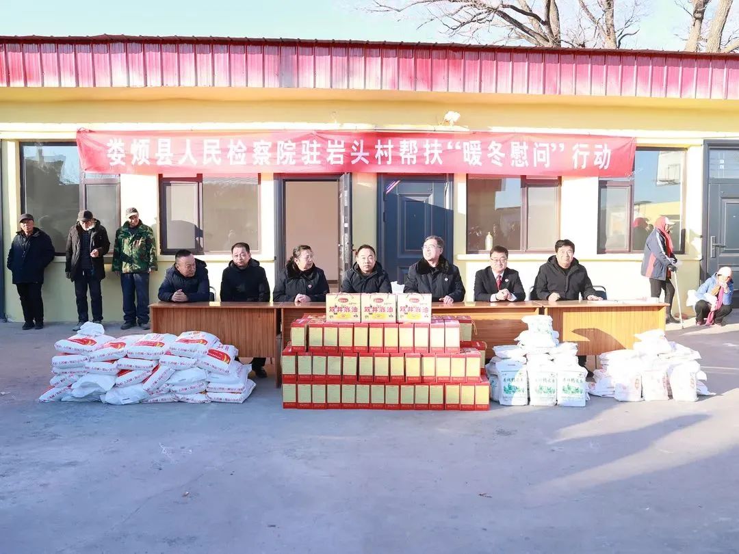 真心帮扶助发展   倾情驻村树形象——太原娄烦县检察院驻岩头村工作队帮扶工作剪影