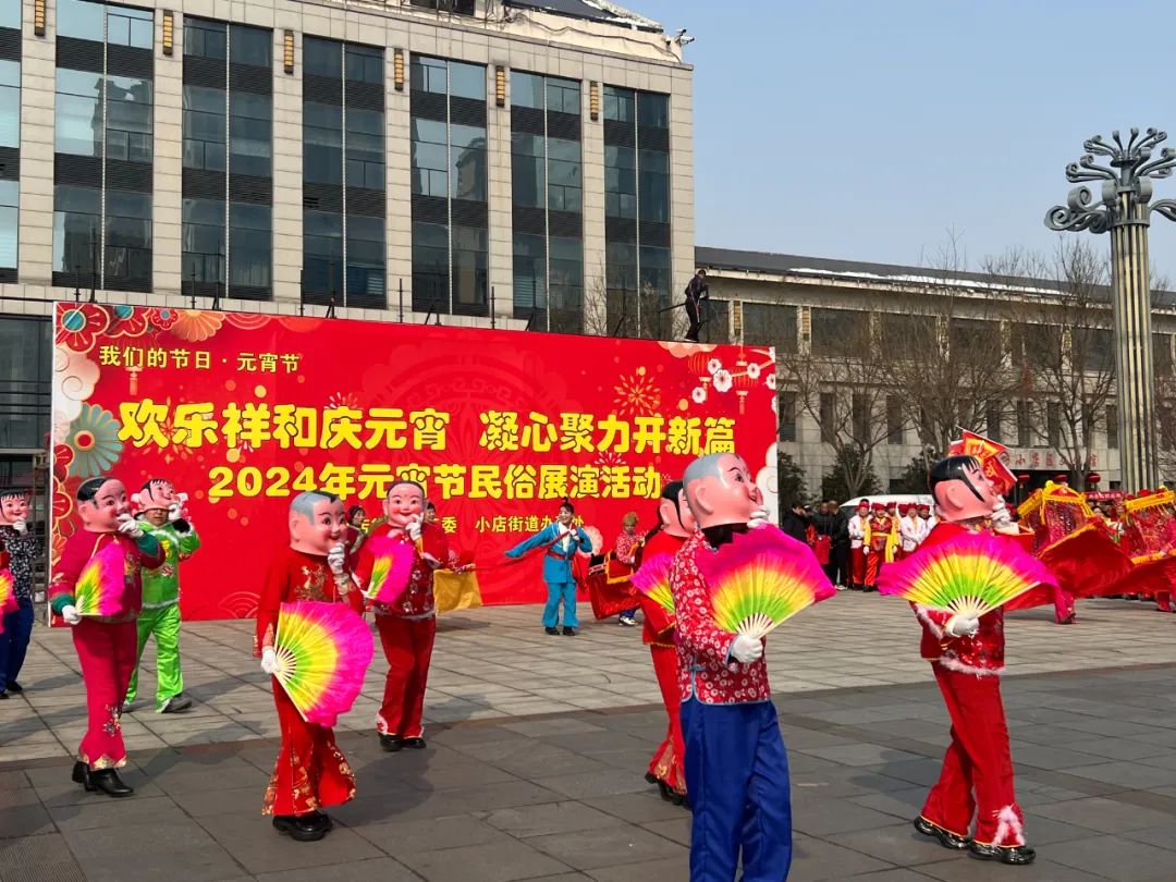 太原小店区：元宵节那些热闹的民俗展演回来了