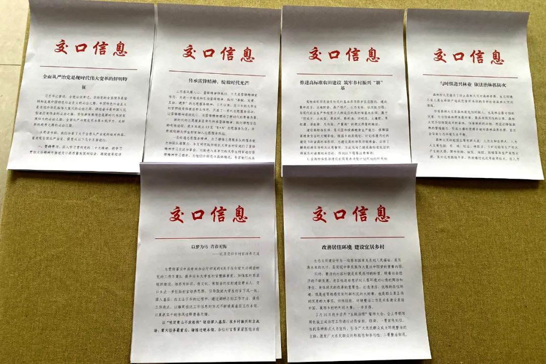 山西灵石县交口乡：“三举措”锻造高素质年轻干部队伍