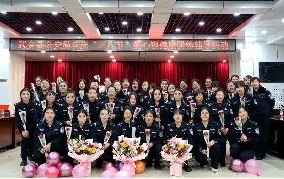长治武乡公安开展庆“三八”妇女节系列活动