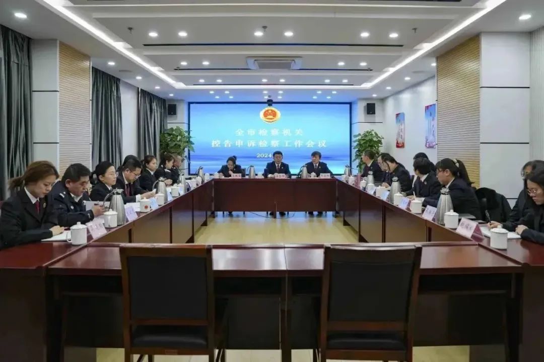 收心聚力 上下一体   用心用情做好控申检察工作——朔州市人民检察院召开2024