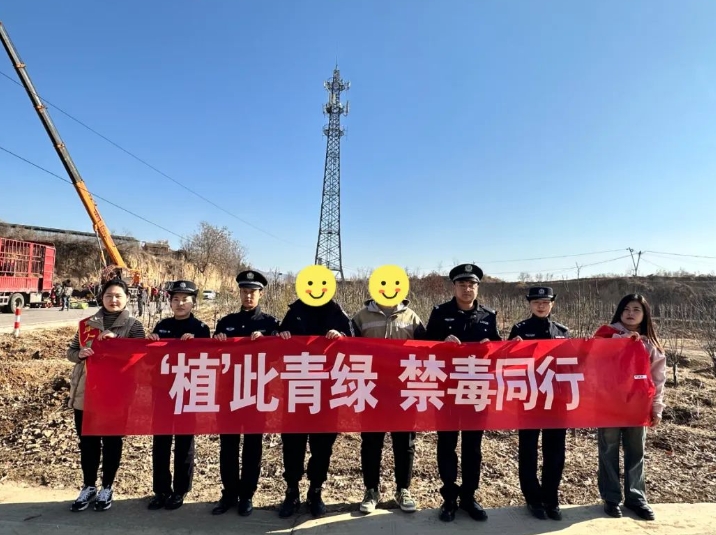 植树节，他们让禁毒理念“种”入人心