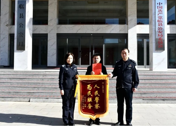 这个春天最美“警”色  吕梁临县公安护送老人紧急就医 家属赠送锦旗表达谢意