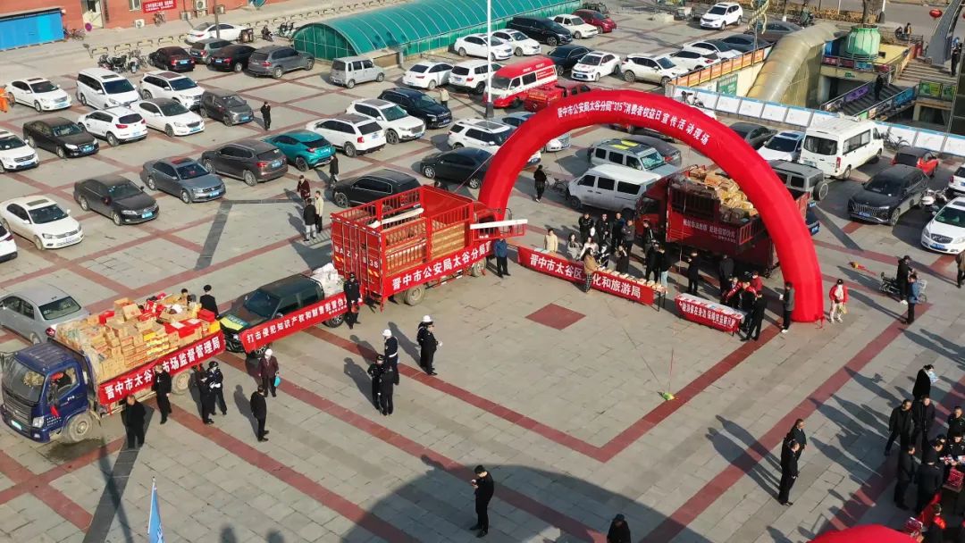 山西太谷公安分局联合相关部门开展 “聚焦前沿 凝聚合力  提振消费信心”3.15