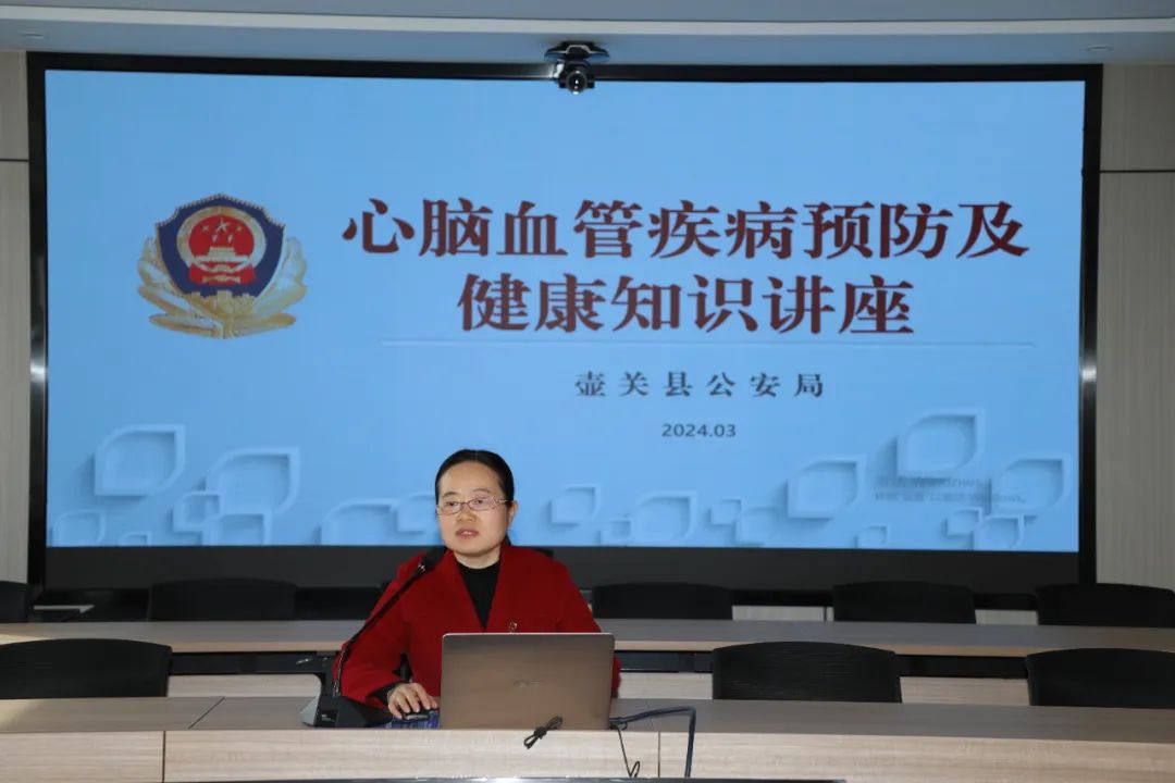 爱警暖警从“心”开始，长治壶关县公安局开展预防心脑血管疾病讲座