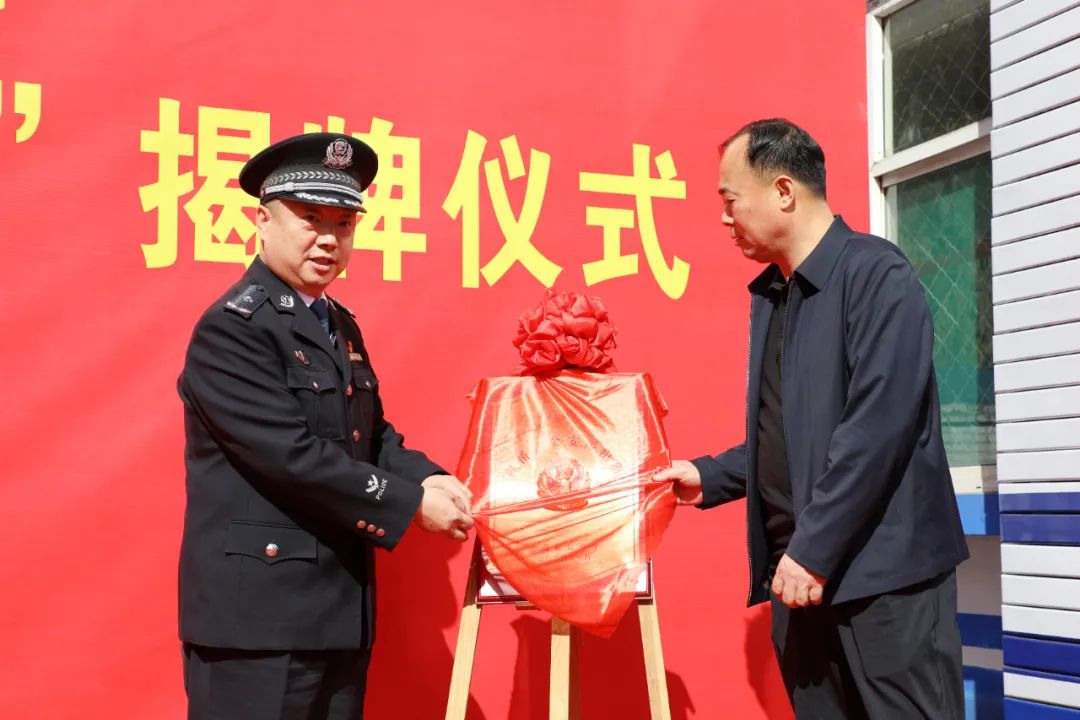 临汾洪洞县公安局万安派出所举行“枫桥式公安派出所”揭牌仪式