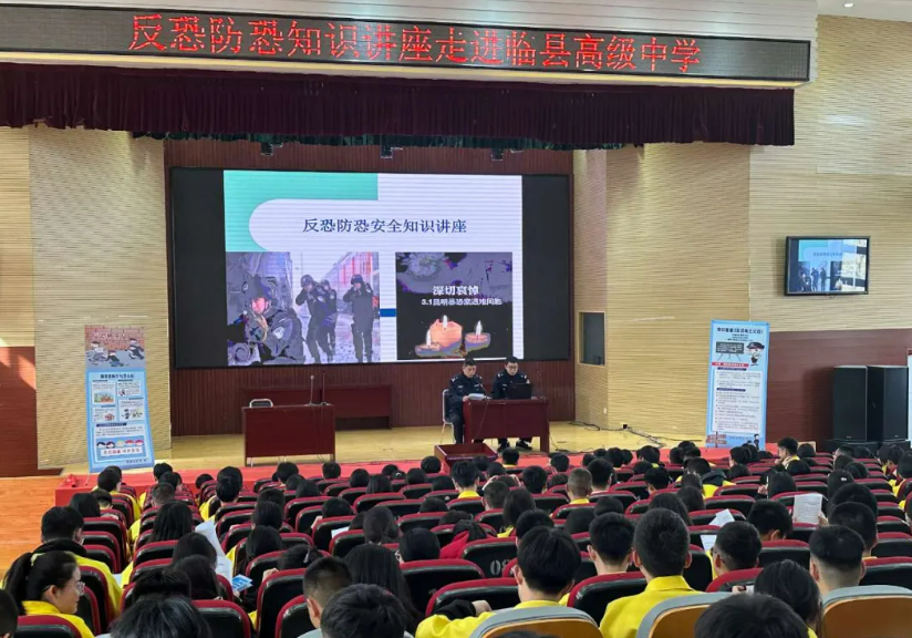 反恐校园行，平安“警”相随！ 吕梁临县公安局反恐大队开展反恐进校园活动