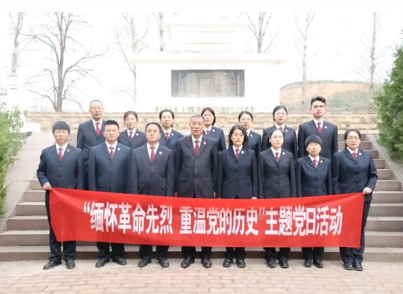 长治武乡县人民检察院开展“我们的节日 • 清明祭英烈”主题党日活动