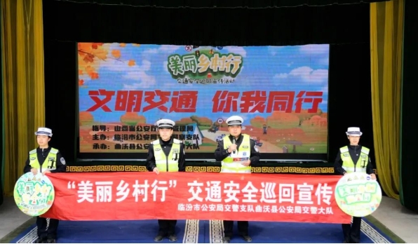临汾公安交警普法“赶”集市庙会  平安出行“警”相随