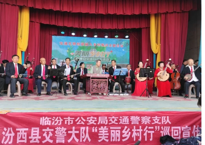 临汾公安交警支队走进汾西县开展“美丽乡村行”暨“道路交通安全法”颁布20周年主题