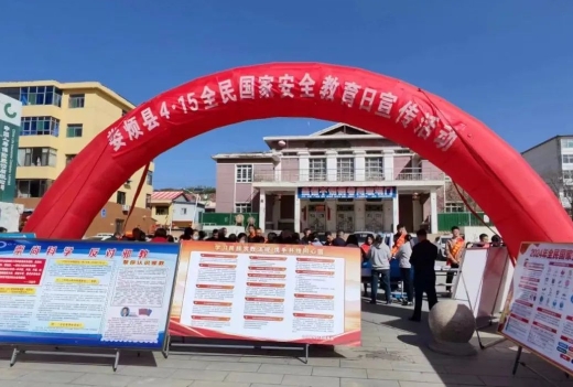 太原娄烦县公安局积极开展“4·15”国家安全教育日宣传活动