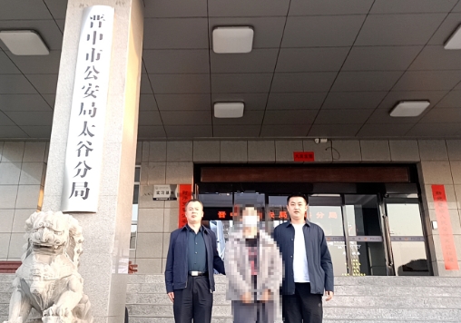 攥指成拳强破案——山西太谷公安破获一起电信网络诈骗案件