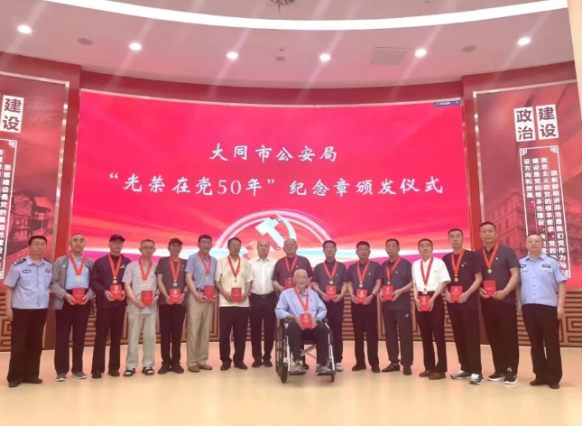 突出党建特色  凝聚夕阳力量——大同市公安局坚持“五个依托”不断提升离退休干部党