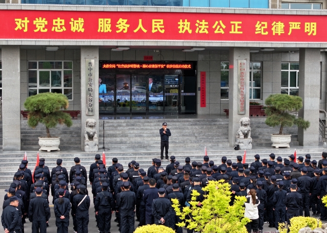 晋中市公安局太谷分局组织开展“红色徒步铸警魂  凝心奋进保平安”徒步拉练活动