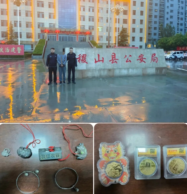 “盗”此为止！运城稷山县公安局破获一起系列入室盗窃案