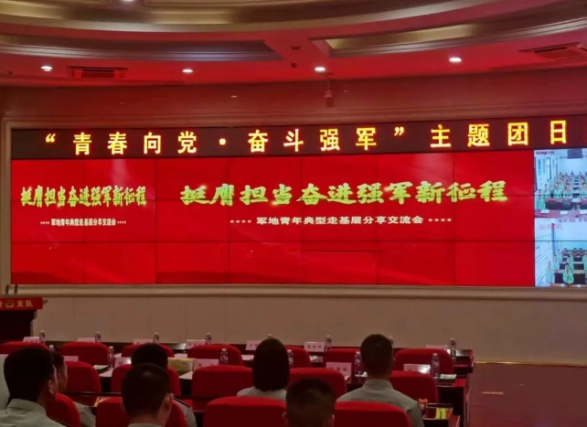 挺膺担当奋进强军新征程 ——临汾市公安局直属分局组织青年民辅警代表参加军地青年典