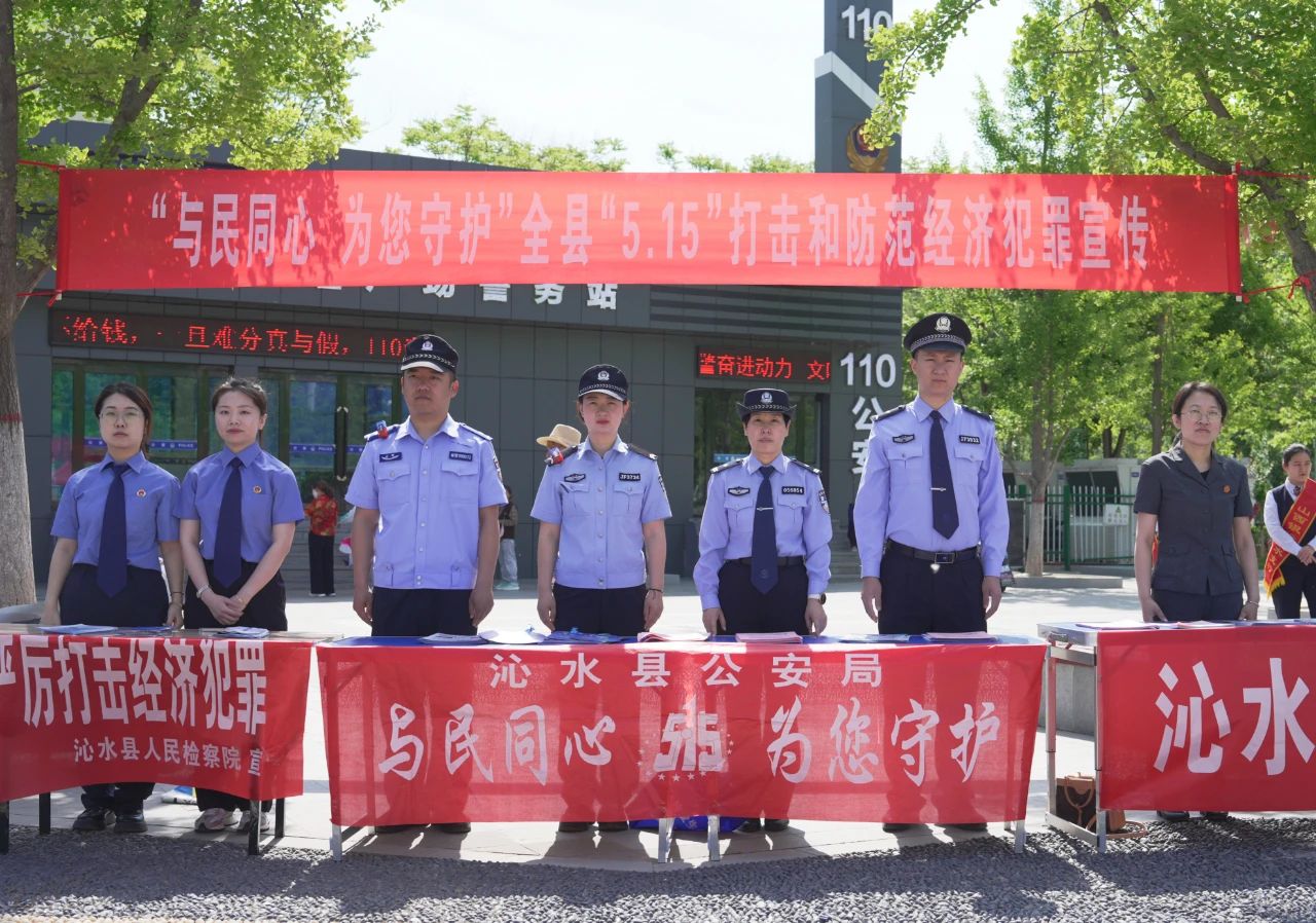 提高人民群众防骗能力，晋城沁水经侦这样做！