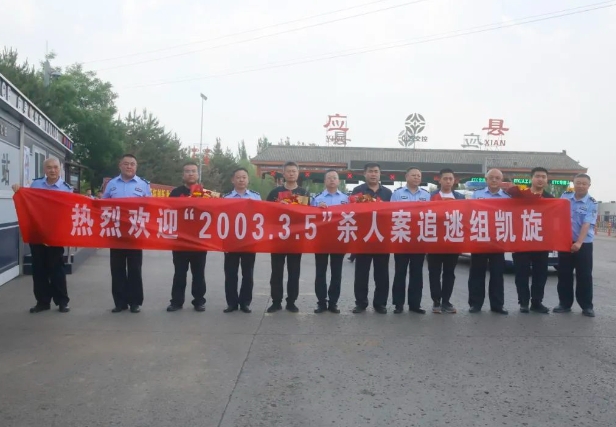 追凶21载  命案积案终告破！