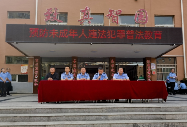 与法“童”行  与“警”相随 ——吕梁临县公安局开展法治宣传进校园活动