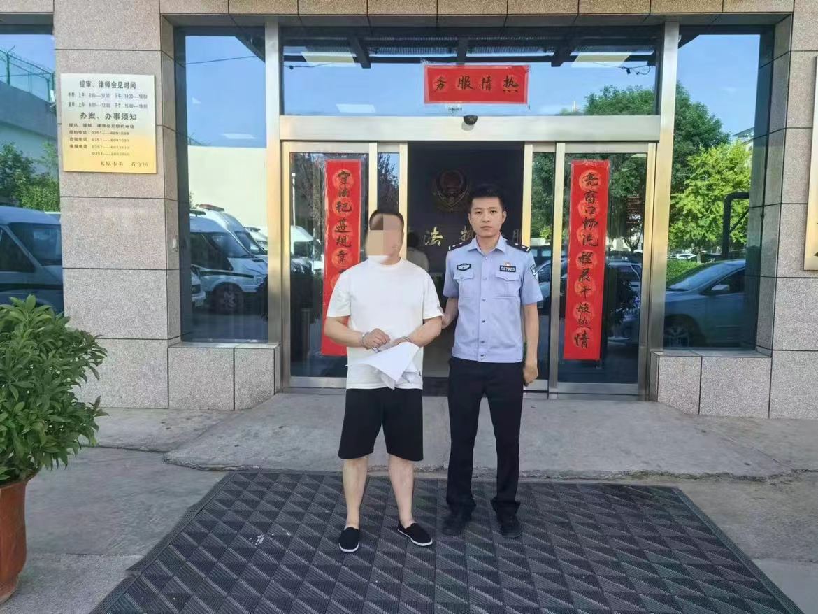 【“夏季风暴”专项行动】太原尖草坪公安分局迎新街责任区刑警队破获一起民生诈骗案
