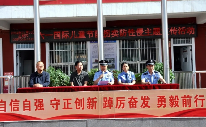 快乐“六一” 平安“童”行 ——山西临县公安开展防拐卖、防性侵主题宣传活动