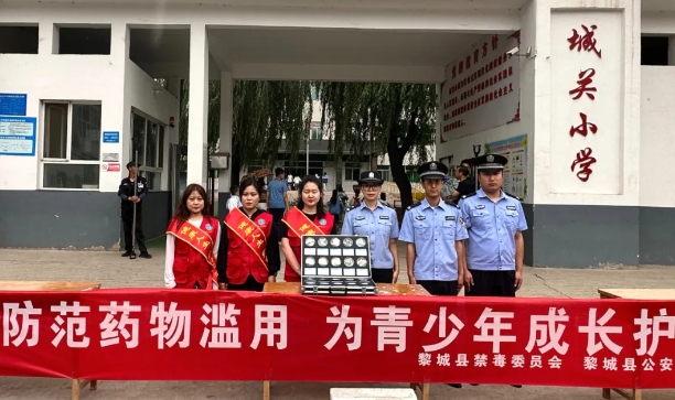 长治黎城县公安：防范药物滥用  为青少年成长护航