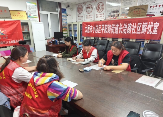 太原小店区平阳路街道：“网格员之家”助力考前家长缓解焦虑