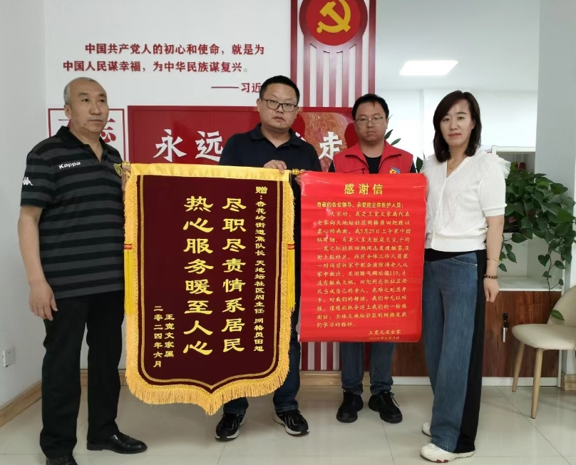 太原杏花岭区杏花岭街道：浓烟中的守护，端午节的感恩