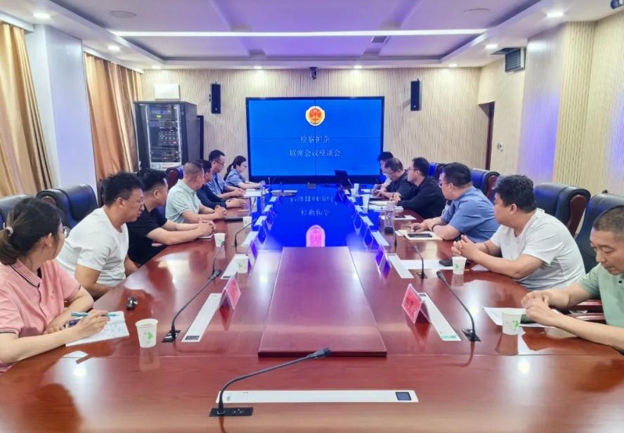 山西汾阳市检察院联合市工商联召开“检察护企”联席座谈会