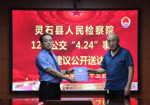 山西灵石县人民检察院：加强溯源治理  护航民企发展