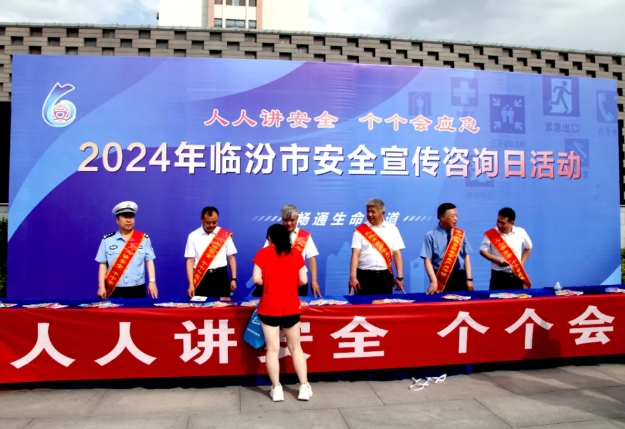 临汾市公安局交警支队开展“安全宣传咨询日”活动