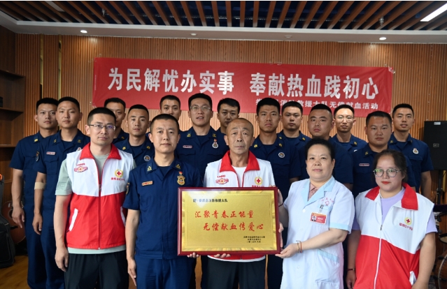 太原娄烦县红十字会与消防救援大队携手共筑生命希望——无偿献血活动