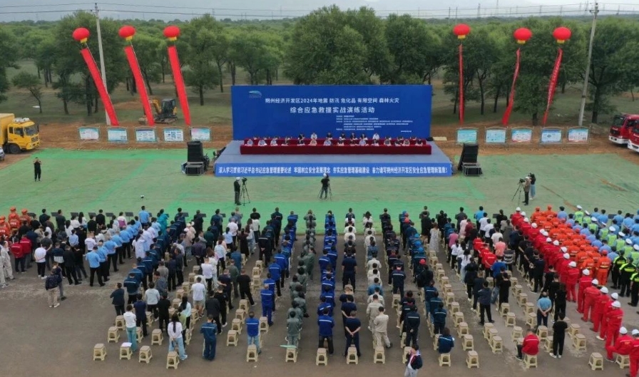 朔州交警四大队积极参加区管委会举办的2024年“地震、防汛、危化品、有限空间、森