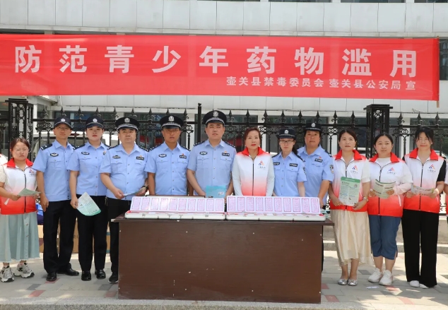 向毒品说“不”！长治壶关公安开展“6·26”国际禁毒日宣传活动