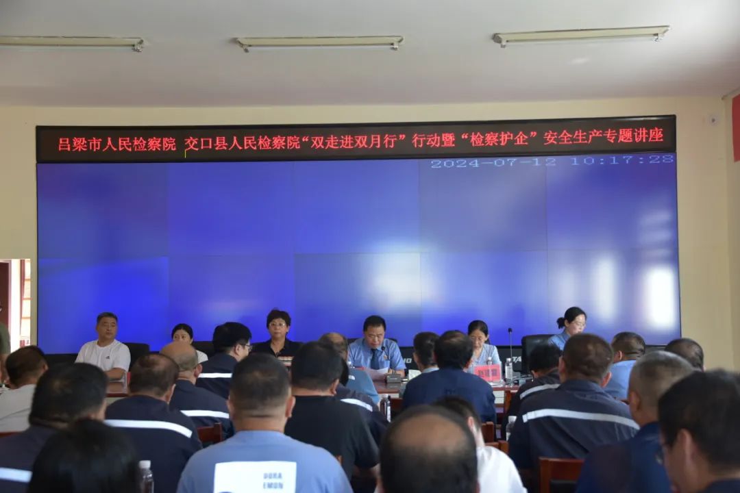 吕梁交口：法律课堂进企业，保驾护航为发展