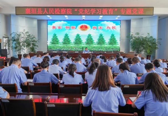 长治襄垣县人民检察院党组书记、检察长讲授党纪学习教育专题党课