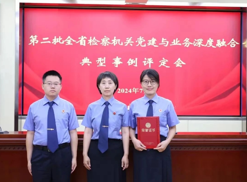 喜报！长治潞城检察院党支部选送事例被山西省人民检察院评为全省检察机关党建与业务深