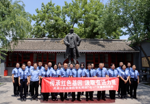 吕梁岚县人民检察院：以“三色”党建引领高质效办案  小院也有大格局大担当大作为