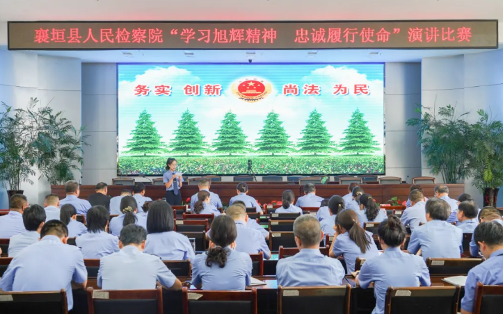 长治襄垣县人民检察院举办“学习旭辉精神，忠诚履行使命”演讲比赛