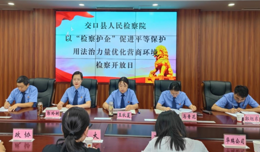 吕梁交口县人民检察院：法治护航  检察护企