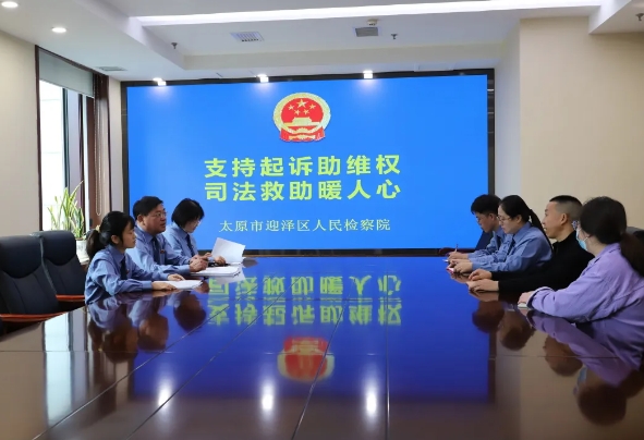 太原迎泽区人民检察院：“支持起诉+司法救助” 为弱势群体“撑腰”!