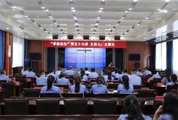 吕梁孝义市人民检察院开展消防安全培训讲座