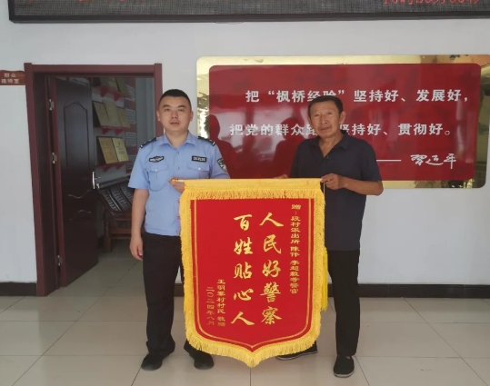 吕梁交城公安： 暖心举措赢民心，荣获锦旗表感谢