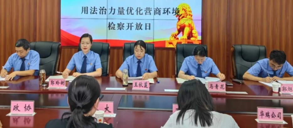 吕梁交口县检察院：检察护企促进平等保护，法治力量优化营商环境