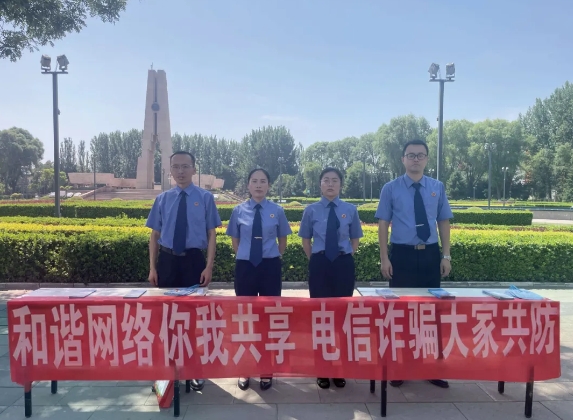 长治武乡县人民检察院开展“和谐网络你我共享  电信诈骗大家共防”宣传活动