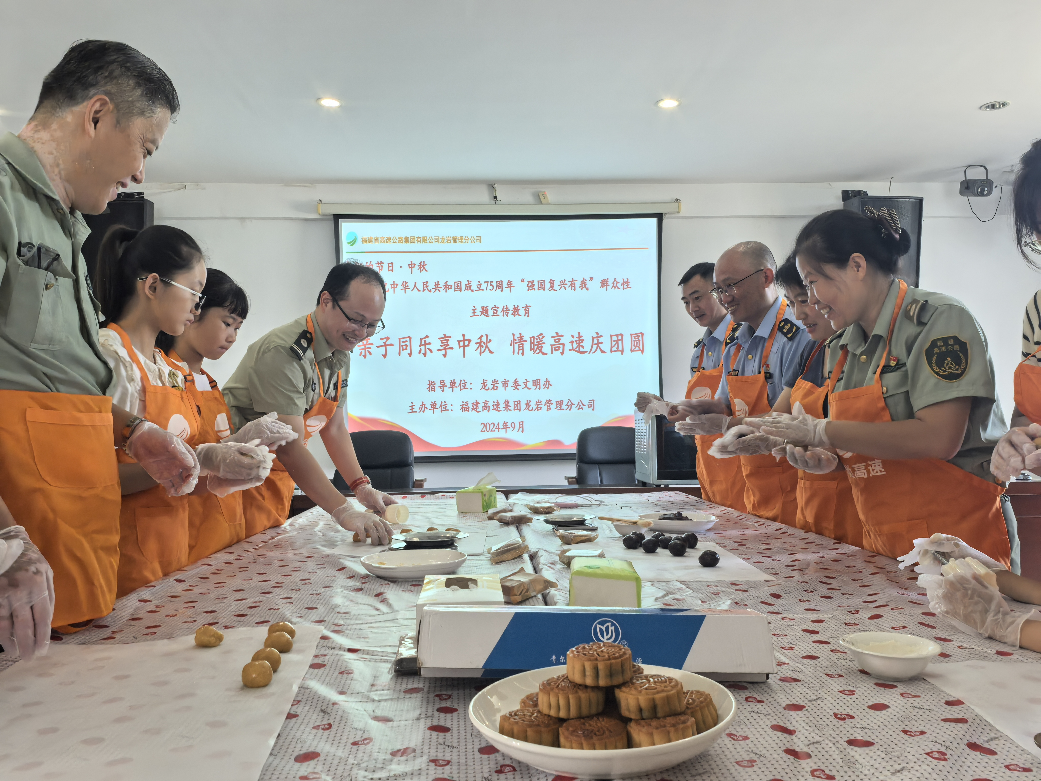 月满中秋  情暖高速——福建高速集团龙岩分公司系列活动迎中秋