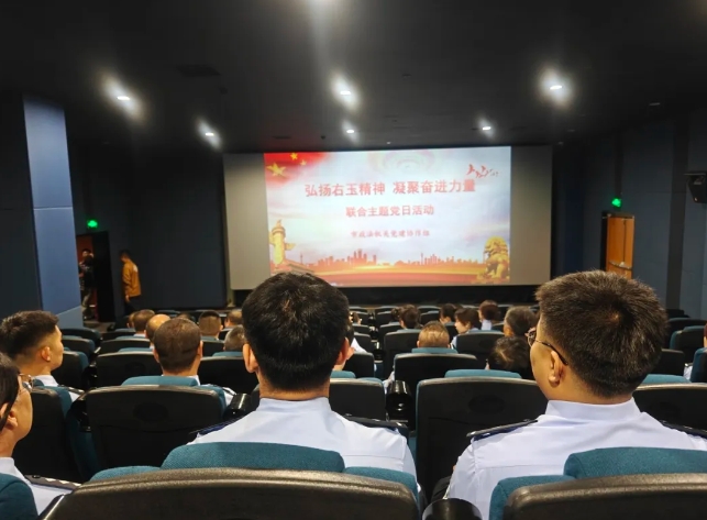 朔州市公安局组织开展观影《深深眷恋》主题党日活动