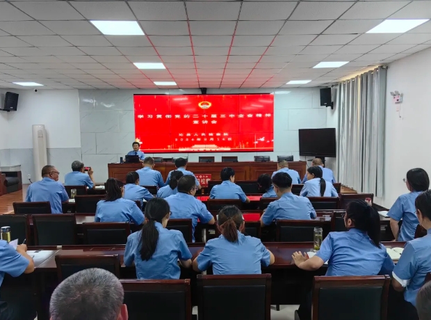 “改革再出发，检察有担当”——长治沁县人民检察院学习贯彻党的二十届三中全会精神宣