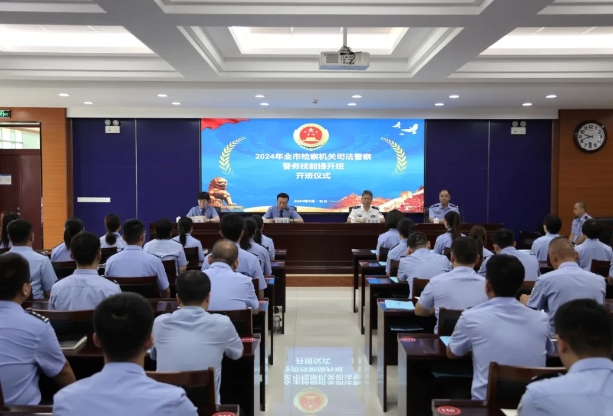 临汾市人民检察院举办全市检察机关司法警察警务技能提升班