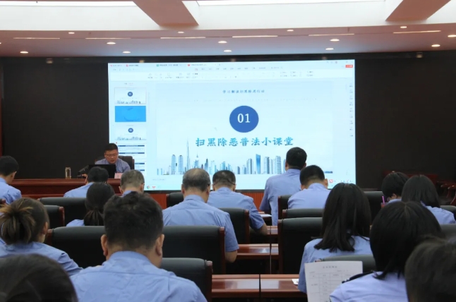 吕梁柳林县人民检察院组织召开常态化扫黑除恶斗争业务培训会